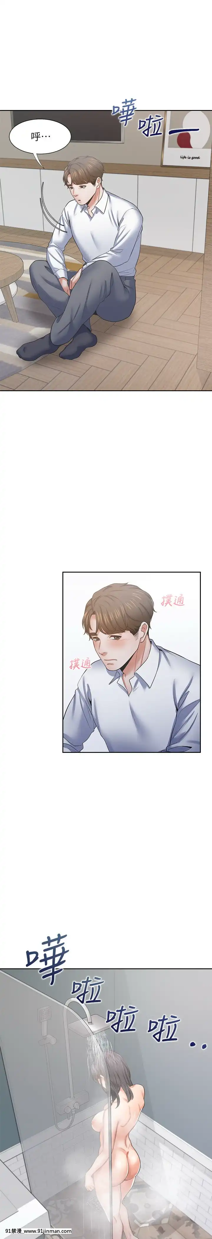 渴望：愛火難耐37-38話[成人漫畫 真人]