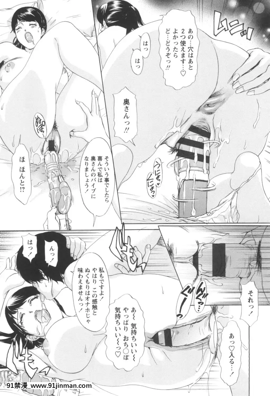 [天野じゃく]人妻悶絶交尾～奧様たちの性のお悩みイッパツ解決～[DL版][couvre feu 18h fin]