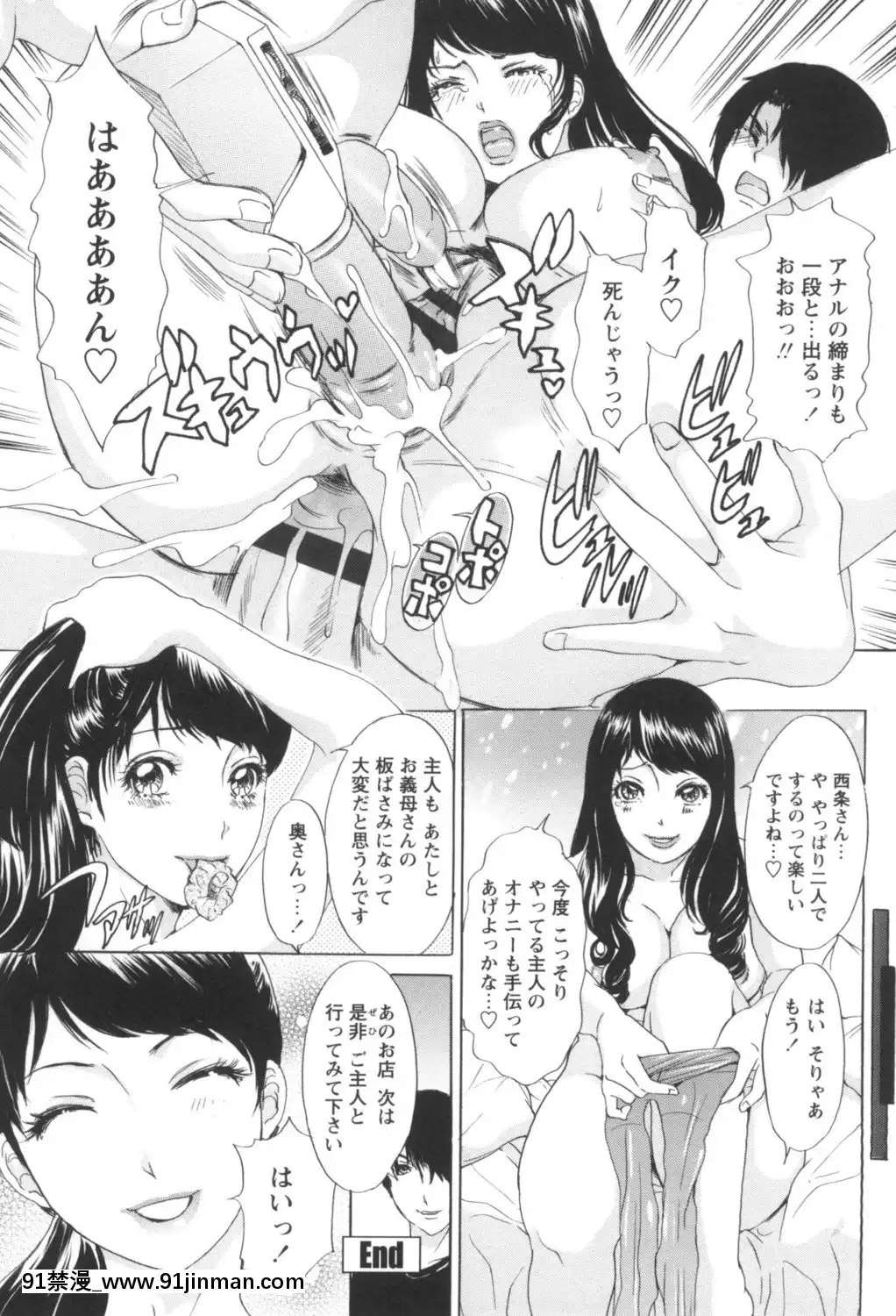 [天野じゃく]人妻悶絶交尾～奧様たちの性のお悩みイッパツ解決～[DL版][couvre feu 18h fin]