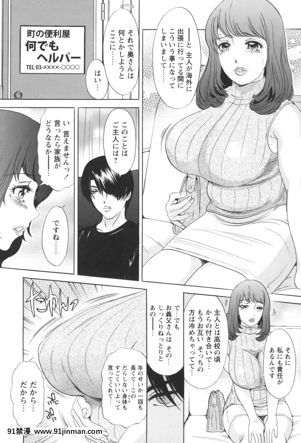 [天野じゃく]人妻悶絶交尾～奧様たちの性のお悩みイッパツ解決～[DL版][couvre feu 18h fin]