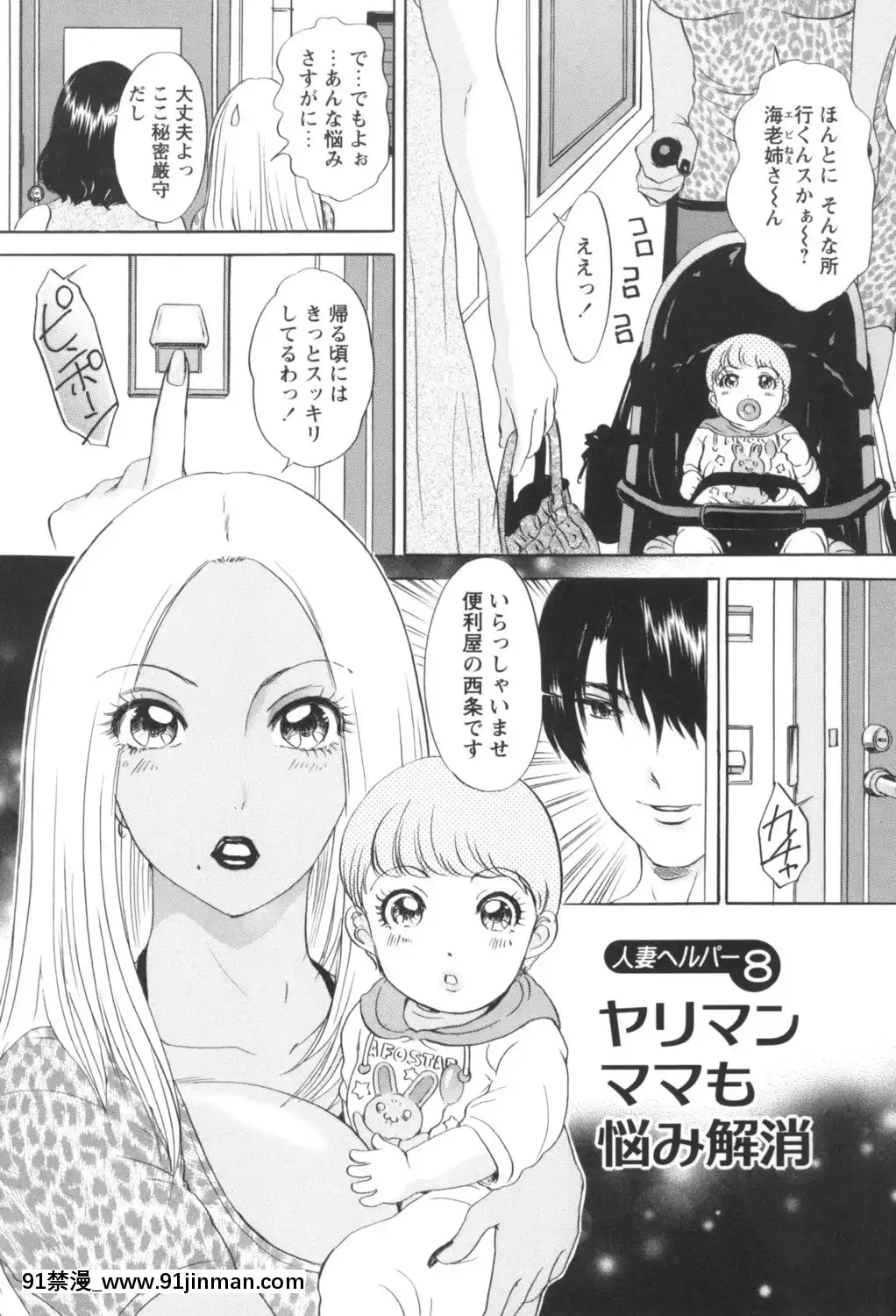 [天野じゃく]人妻悶絶交尾～奧様たちの性のお悩みイッパツ解決～[DL版][couvre feu 18h fin]