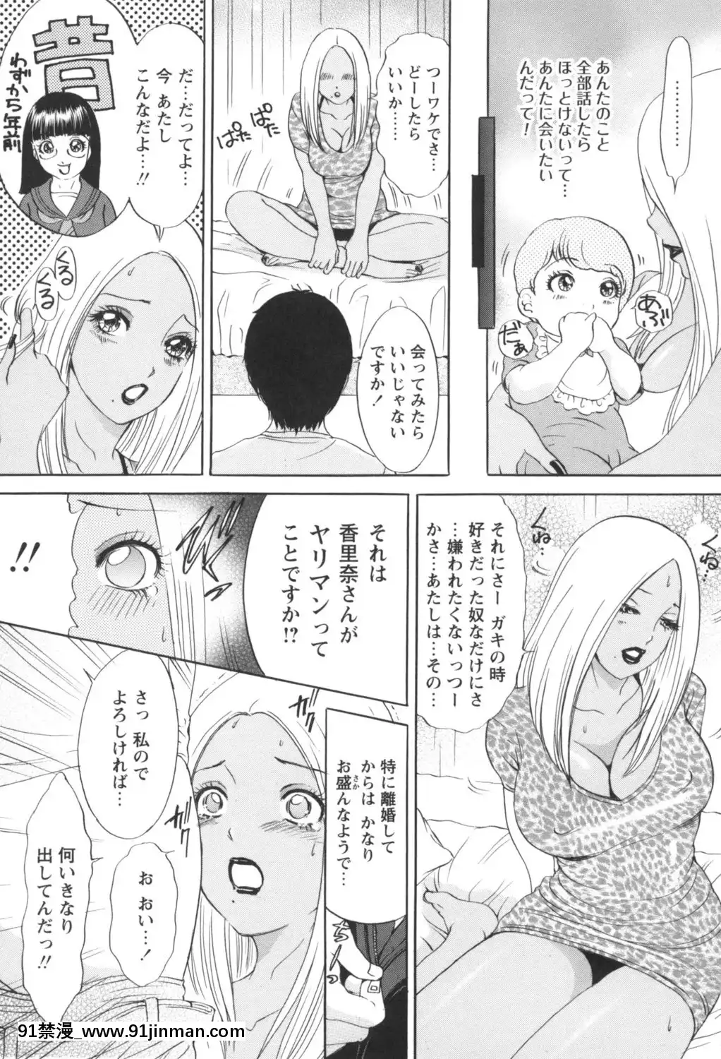 [天野じゃく]人妻悶絶交尾～奧様たちの性のお悩みイッパツ解決～[DL版][couvre feu 18h fin]
