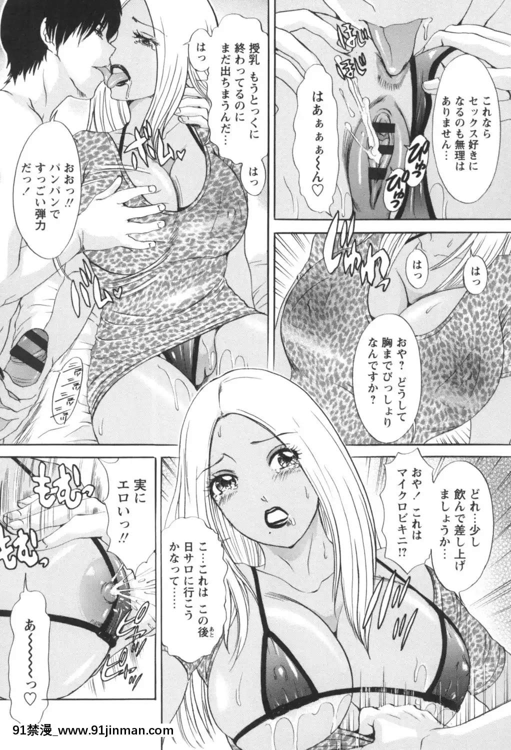 [天野じゃく]人妻悶絶交尾～奧様たちの性のお悩みイッパツ解決～[DL版][couvre feu 18h fin]