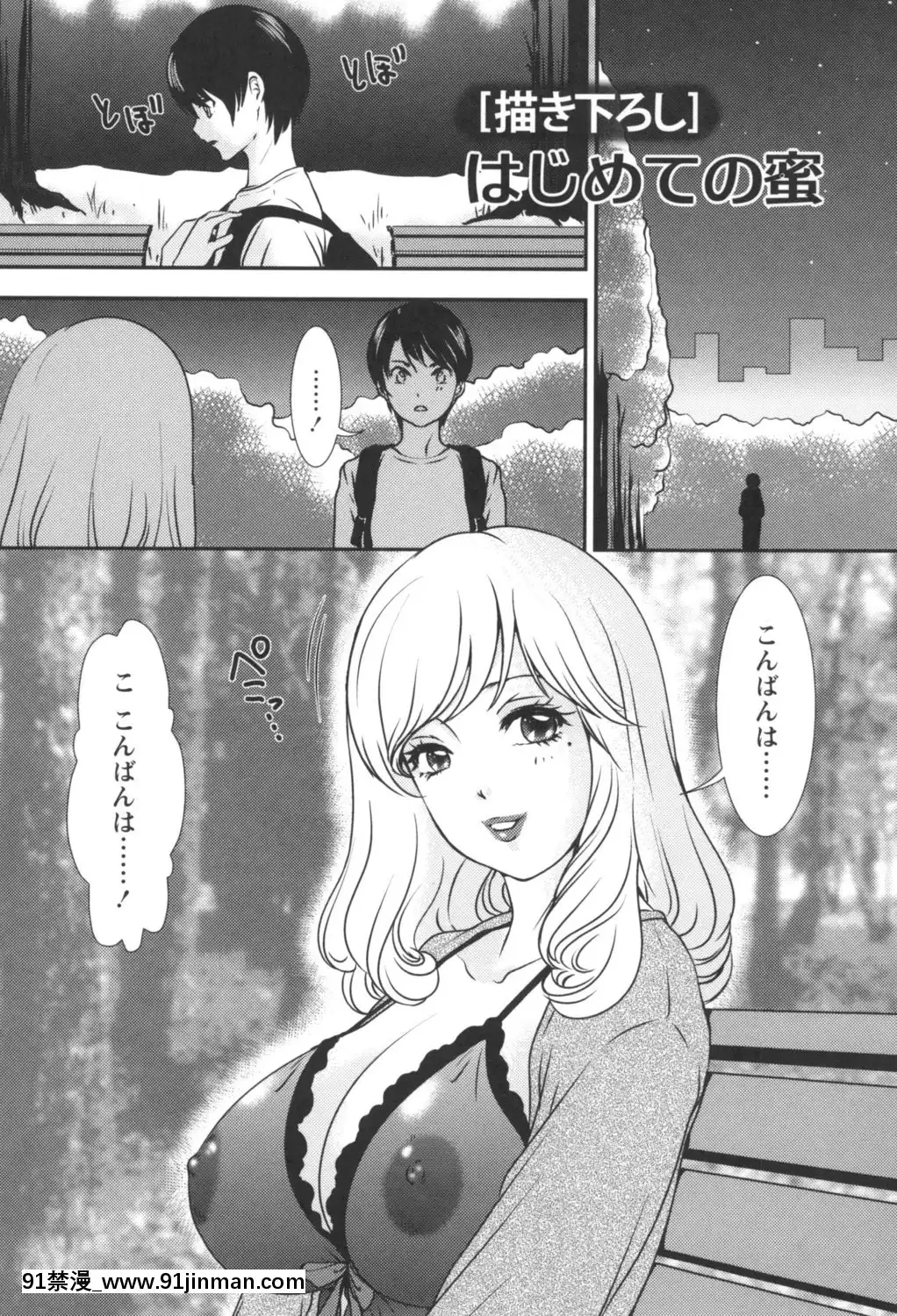 [天野じゃく]人妻悶絶交尾～奧様たちの性のお悩みイッパツ解決～[DL版][couvre feu 18h fin]