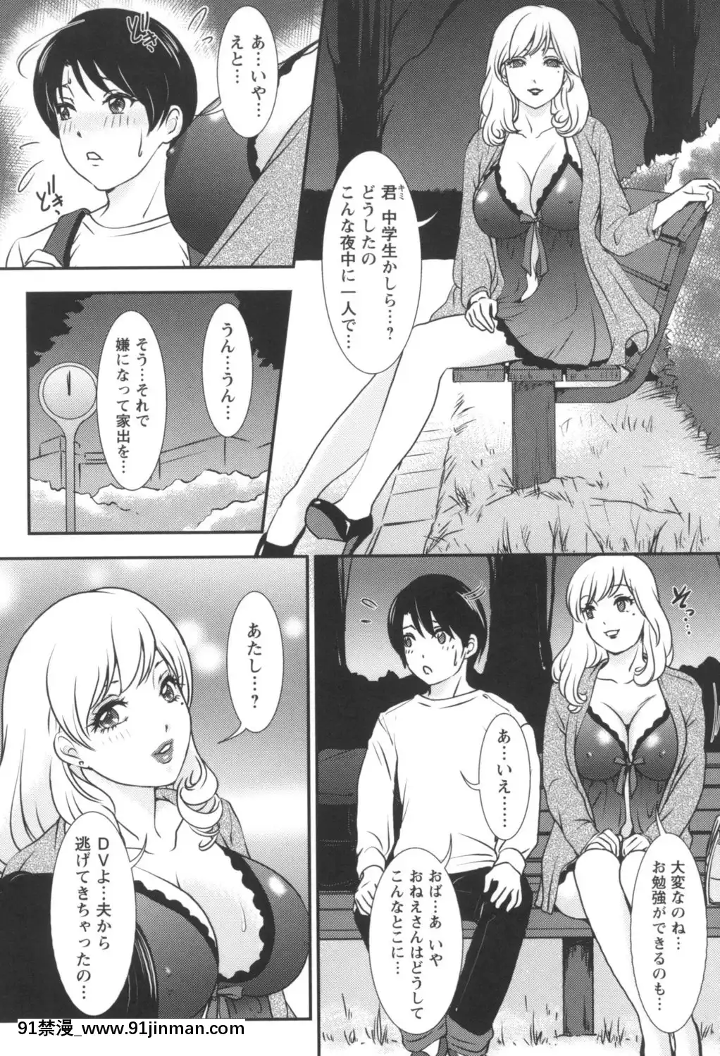 [天野じゃく]人妻悶絶交尾～奧様たちの性のお悩みイッパツ解決～[DL版][couvre feu 18h fin]