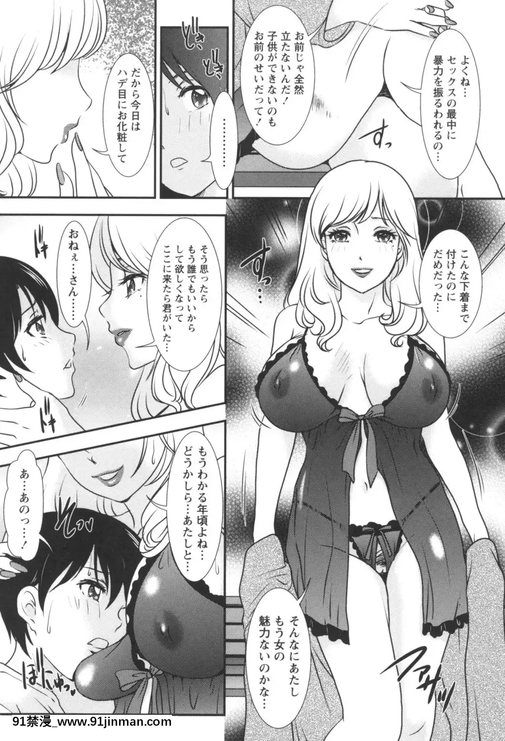 [天野じゃく]人妻悶絶交尾～奧様たちの性のお悩みイッパツ解決～[DL版][couvre feu 18h fin]