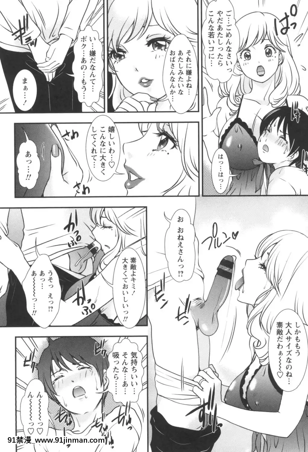 [天野じゃく]人妻悶絶交尾～奧様たちの性のお悩みイッパツ解決～[DL版][couvre feu 18h fin]