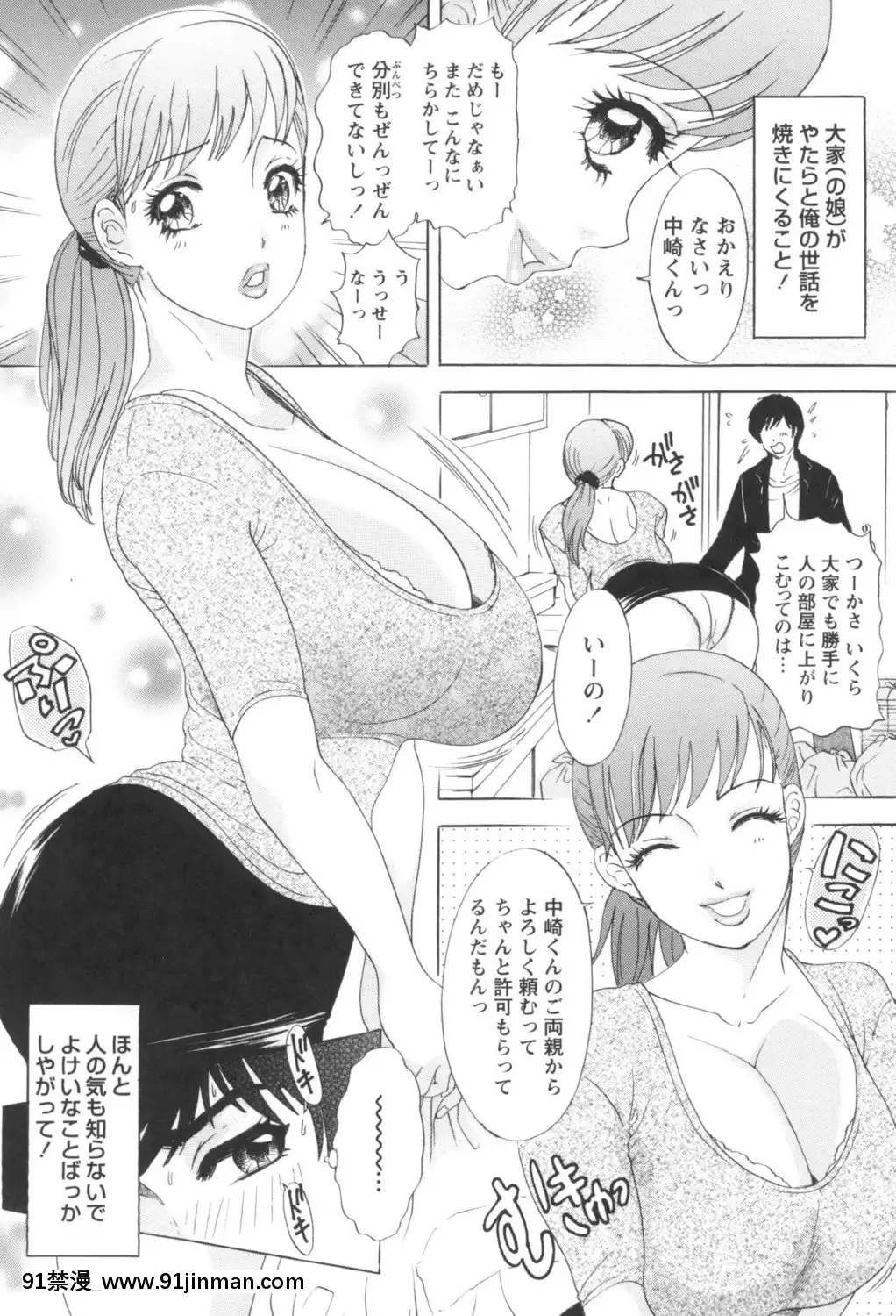 [天野じゃく]人妻悶絶交尾～奧様たちの性のお悩みイッパツ解決～[DL版][couvre feu 18h fin]