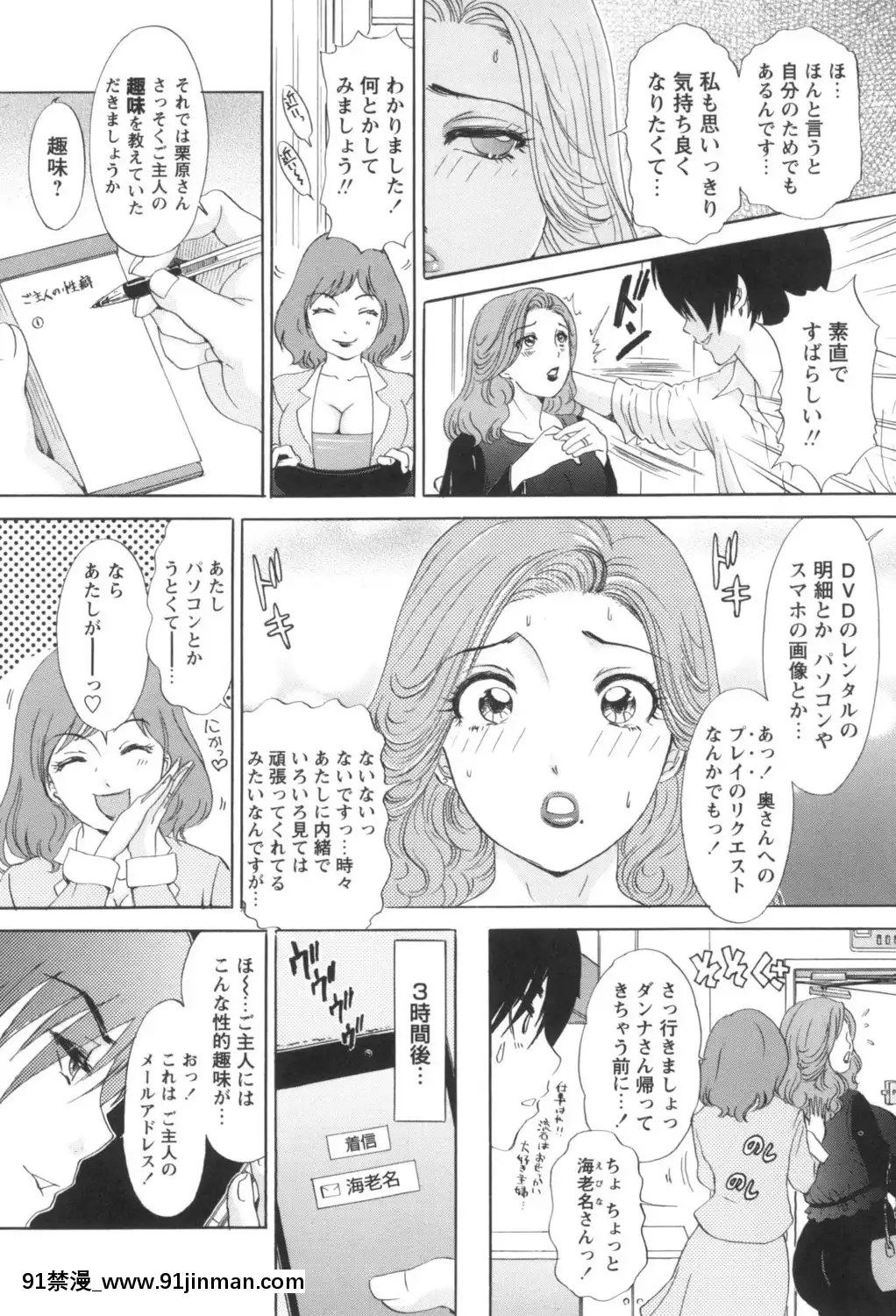 [天野じゃく]人妻悶絶交尾～奧様たちの性のお悩みイッパツ解決～[DL版][couvre feu 18h fin]