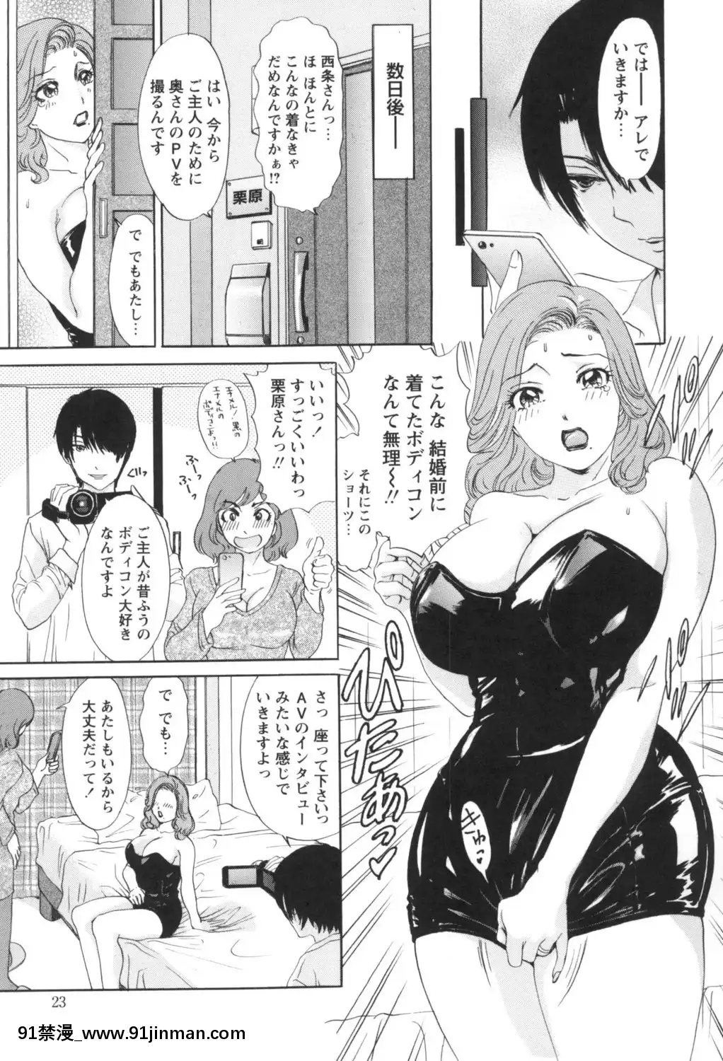 [天野じゃく]人妻悶絶交尾～奧様たちの性のお悩みイッパツ解決～[DL版][couvre feu 18h fin]