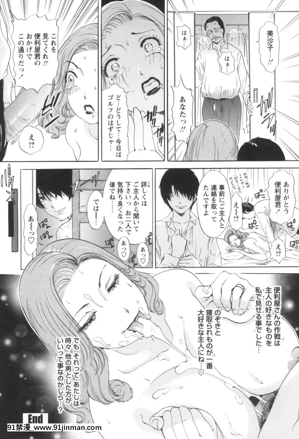 [天野じゃく]人妻悶絶交尾～奧様たちの性のお悩みイッパツ解決～[DL版][couvre feu 18h fin]