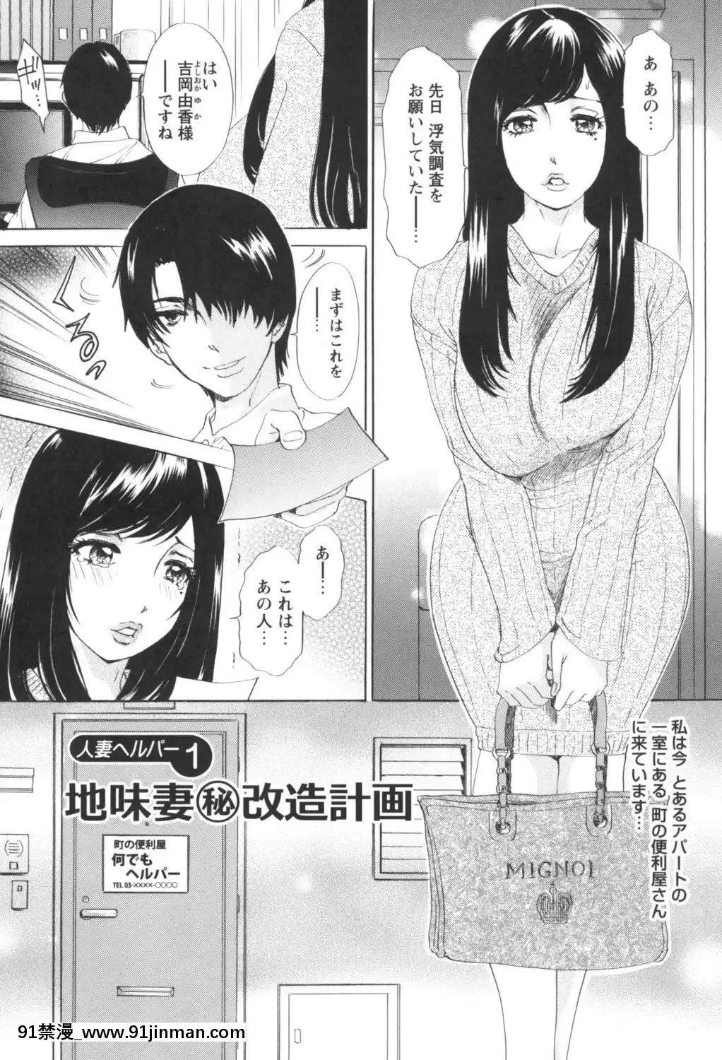 [天野じゃく]人妻悶絶交尾～奧様たちの性のお悩みイッパツ解決～[DL版][couvre feu 18h fin]