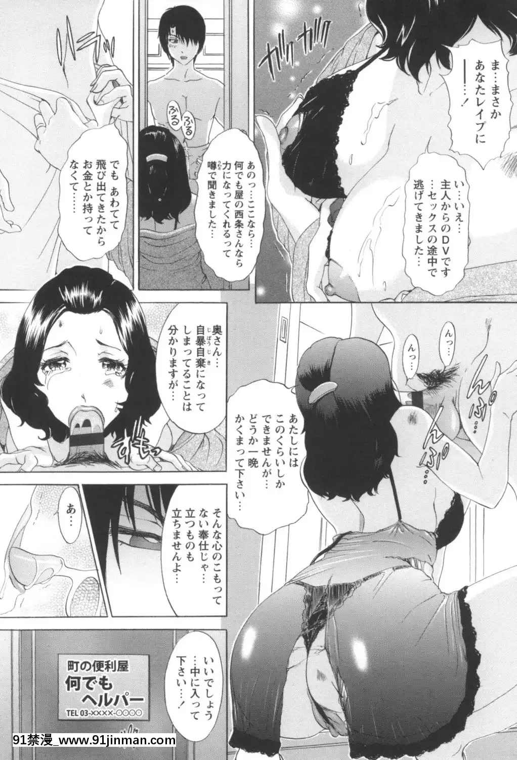 [天野じゃく]人妻悶絶交尾～奧様たちの性のお悩みイッパツ解決～[DL版][couvre feu 18h fin]