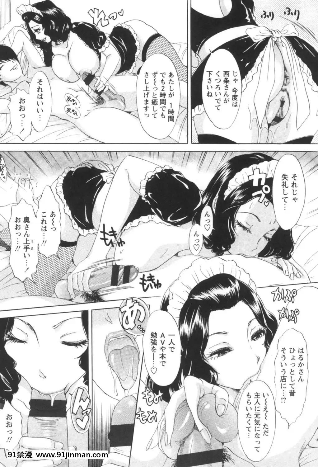 [天野じゃく]人妻悶絶交尾～奧様たちの性のお悩みイッパツ解決～[DL版][couvre feu 18h fin]