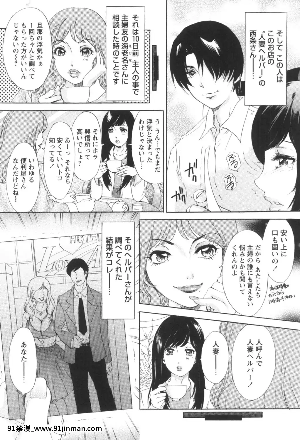 [天野じゃく]人妻悶絶交尾～奧様たちの性のお悩みイッパツ解決～[DL版][couvre feu 18h fin]