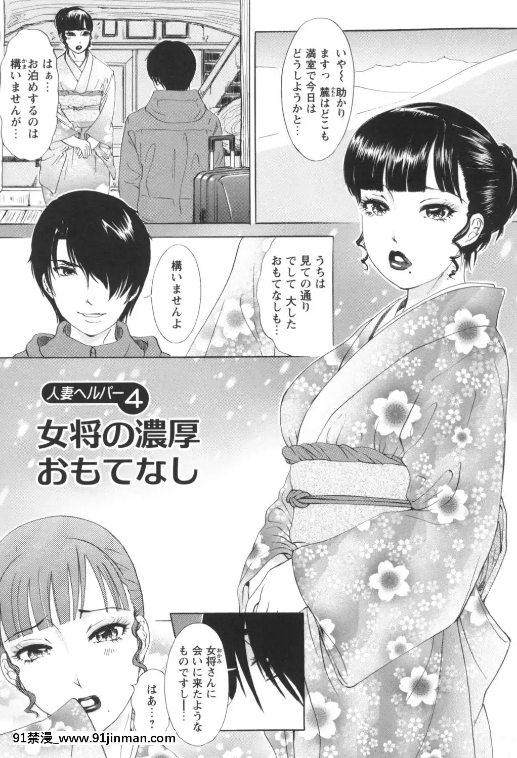 [天野じゃく]人妻悶絶交尾～奧様たちの性のお悩みイッパツ解決～[DL版][couvre feu 18h fin]