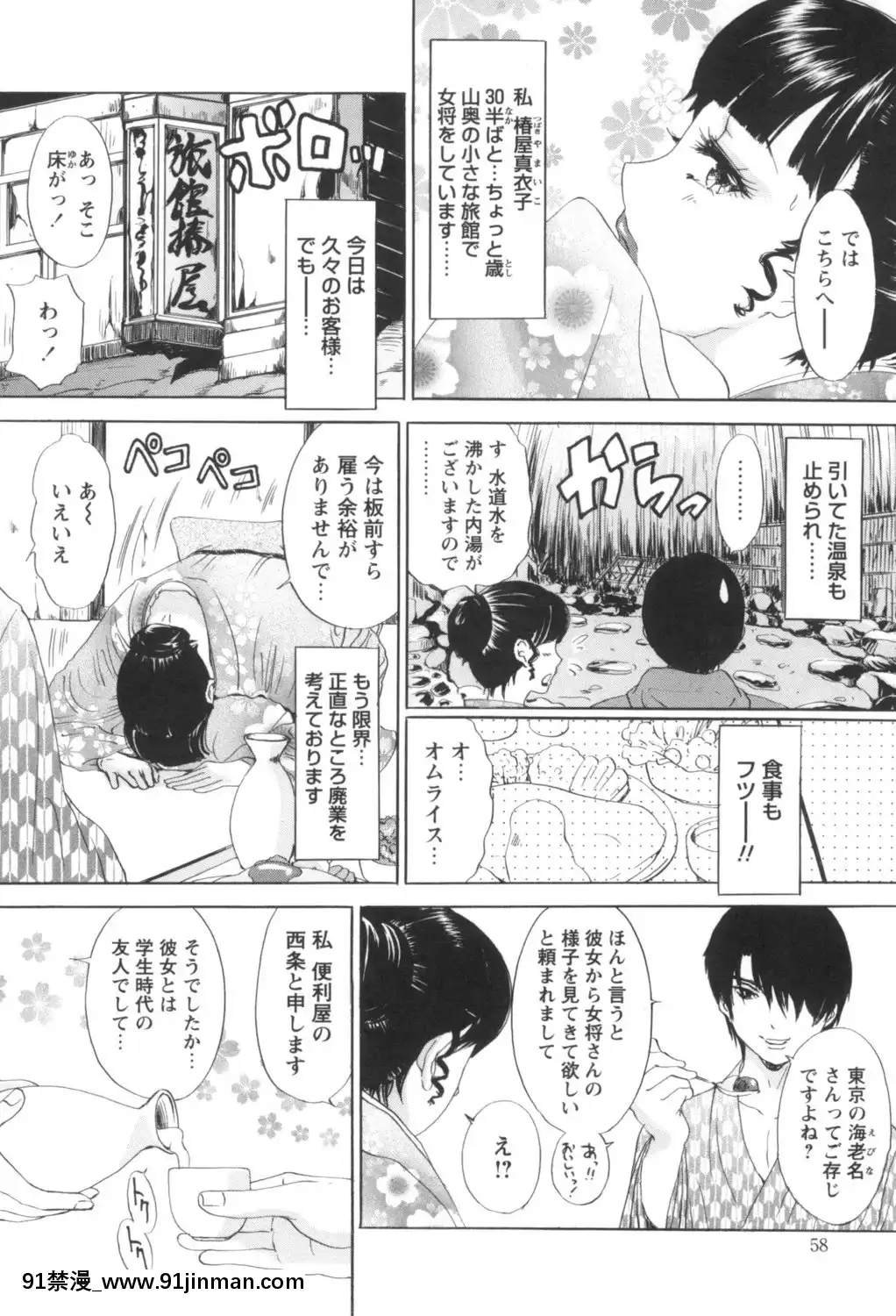 [天野じゃく]人妻悶絶交尾～奧様たちの性のお悩みイッパツ解決～[DL版][couvre feu 18h fin]