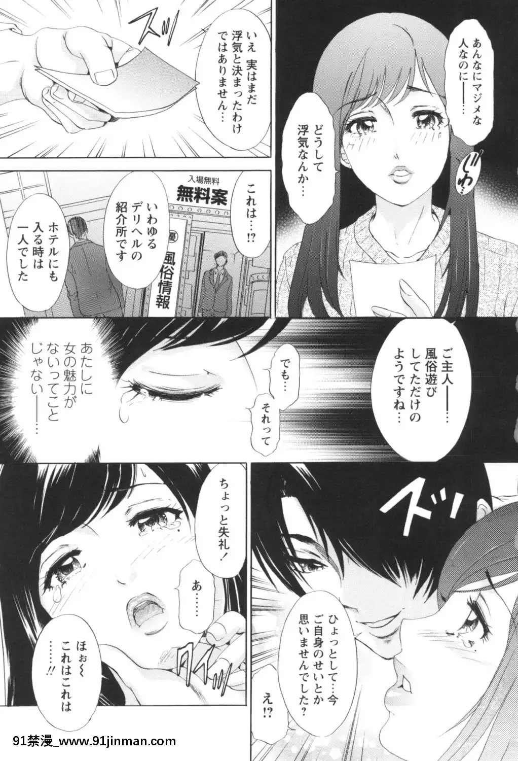 [天野じゃく]人妻悶絶交尾～奧様たちの性のお悩みイッパツ解決～[DL版][couvre feu 18h fin]