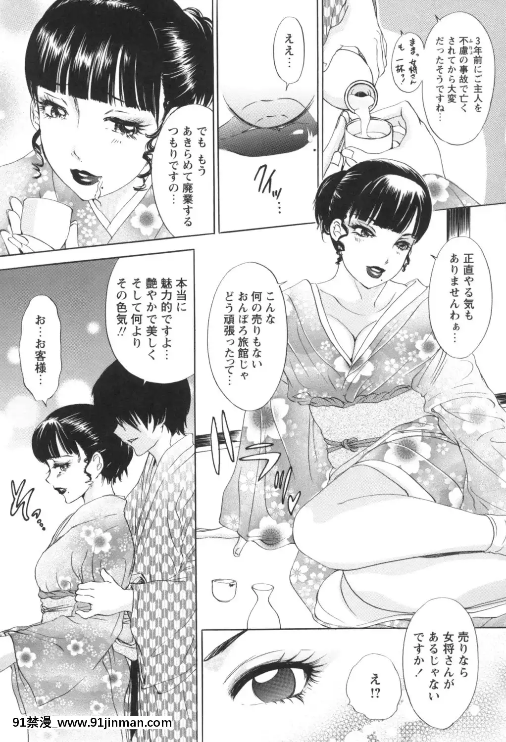 [天野じゃく]人妻悶絶交尾～奧様たちの性のお悩みイッパツ解決～[DL版][couvre feu 18h fin]
