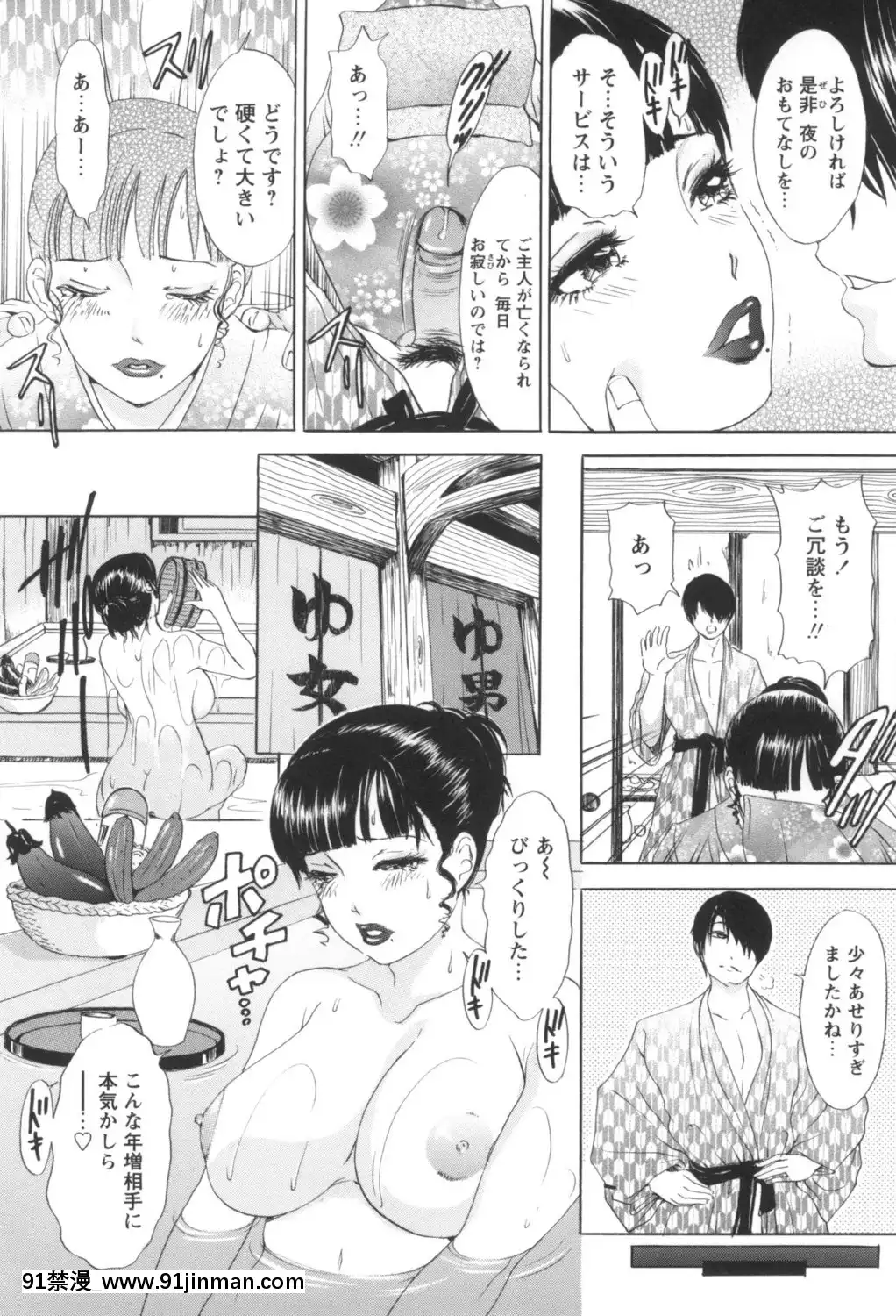 [天野じゃく]人妻悶絶交尾～奧様たちの性のお悩みイッパツ解決～[DL版][couvre feu 18h fin]