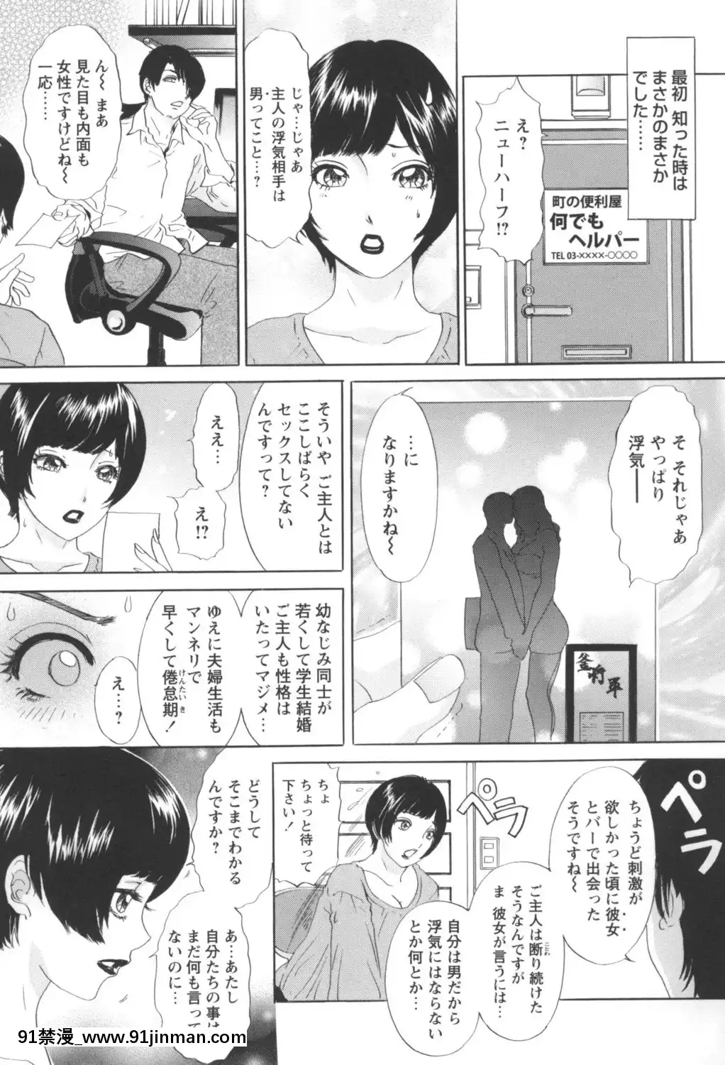 [天野じゃく]人妻悶絶交尾～奧様たちの性のお悩みイッパツ解決～[DL版][couvre feu 18h fin]