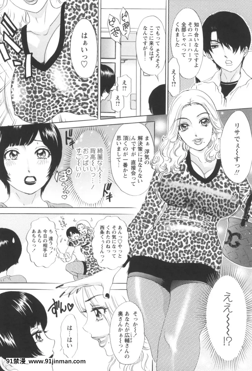 [天野じゃく]人妻悶絶交尾～奧様たちの性のお悩みイッパツ解決～[DL版][couvre feu 18h fin]