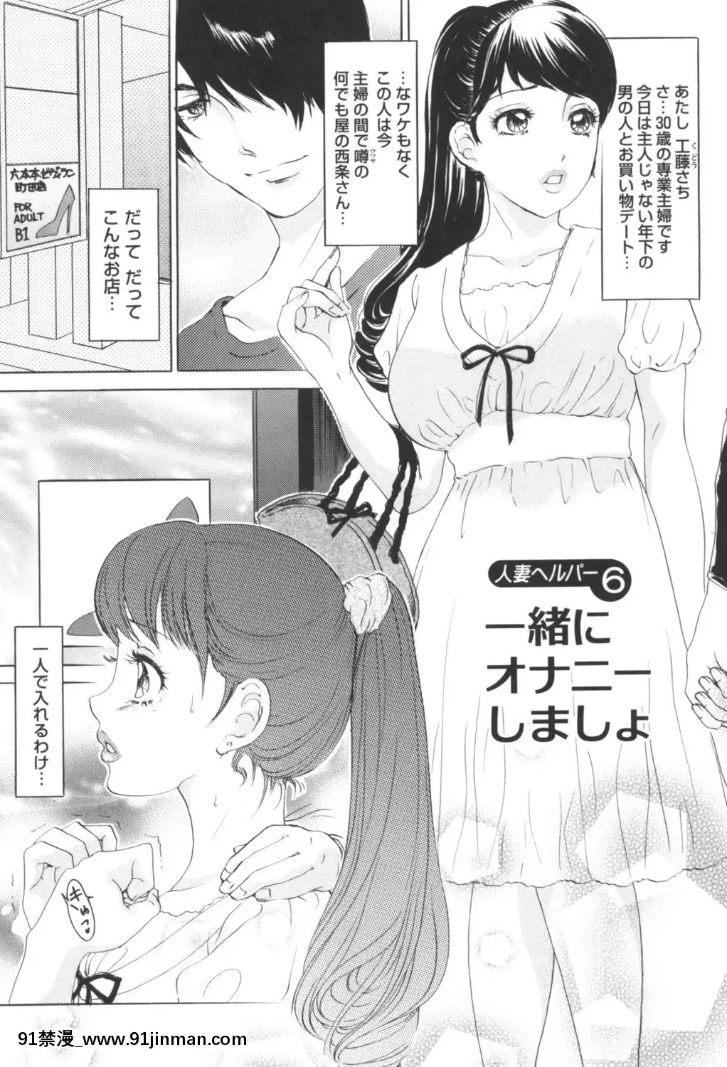 [天野じゃく]人妻悶絶交尾～奧様たちの性のお悩みイッパツ解決～[DL版][couvre feu 18h fin]