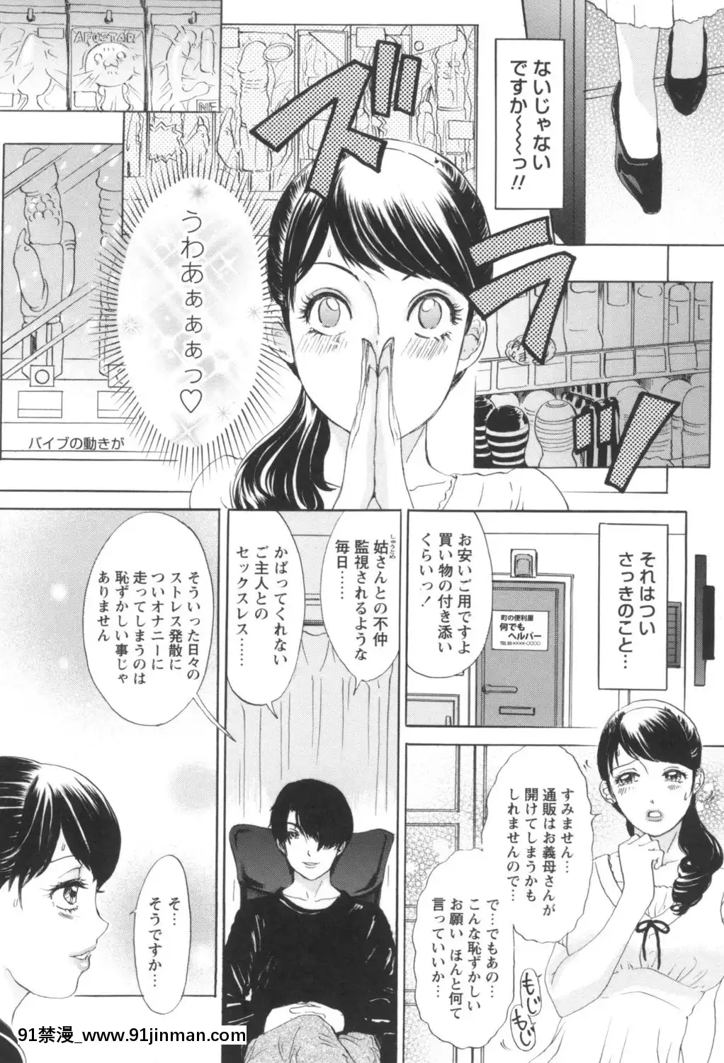 [天野じゃく]人妻悶絶交尾～奧様たちの性のお悩みイッパツ解決～[DL版][couvre feu 18h fin]