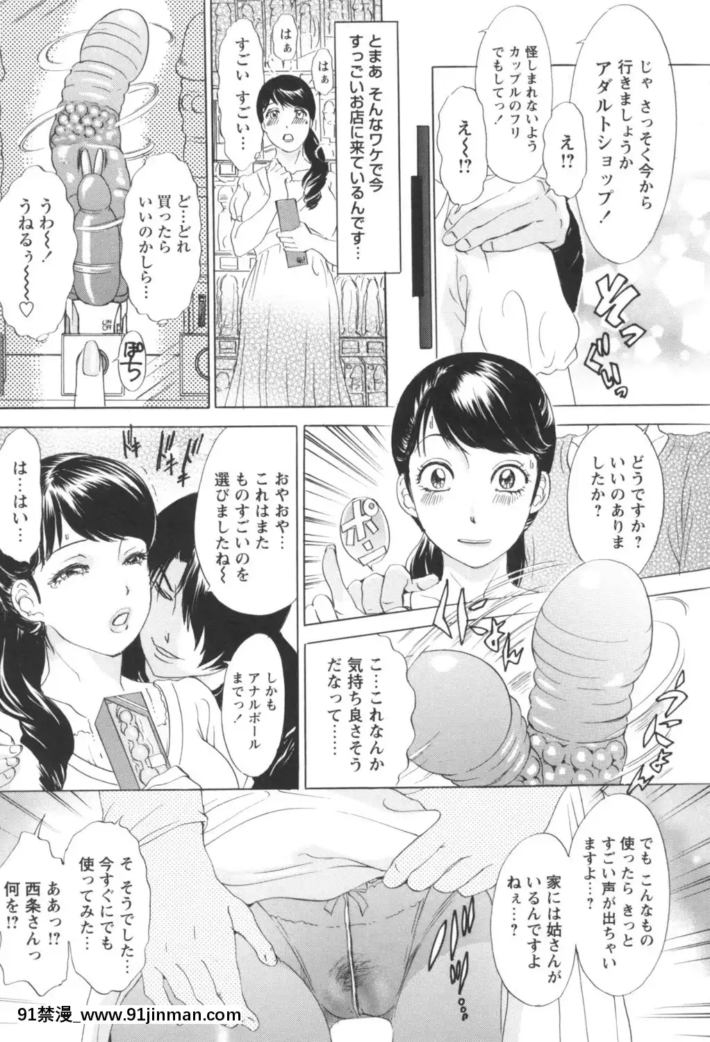 [天野じゃく]人妻悶絶交尾～奧様たちの性のお悩みイッパツ解決～[DL版][couvre feu 18h fin]