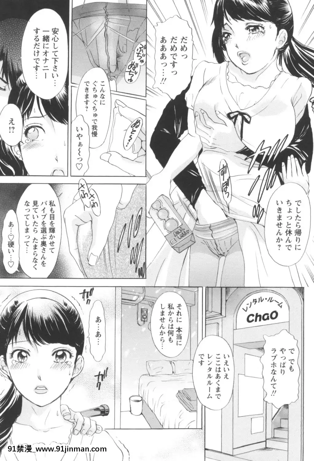 [天野じゃく]人妻悶絶交尾～奧様たちの性のお悩みイッパツ解決～[DL版][couvre feu 18h fin]