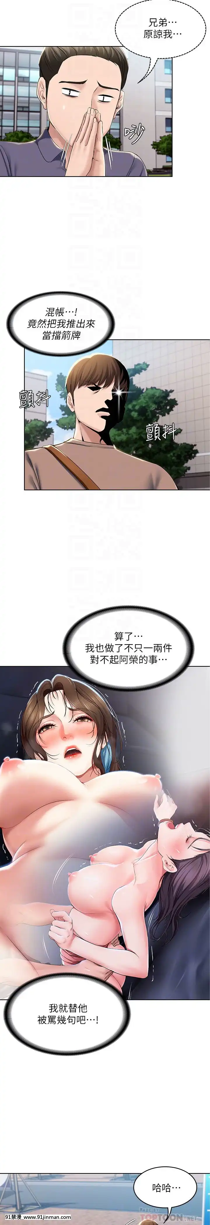 寄宿日记29 30话[愛情漫畫 18禁]