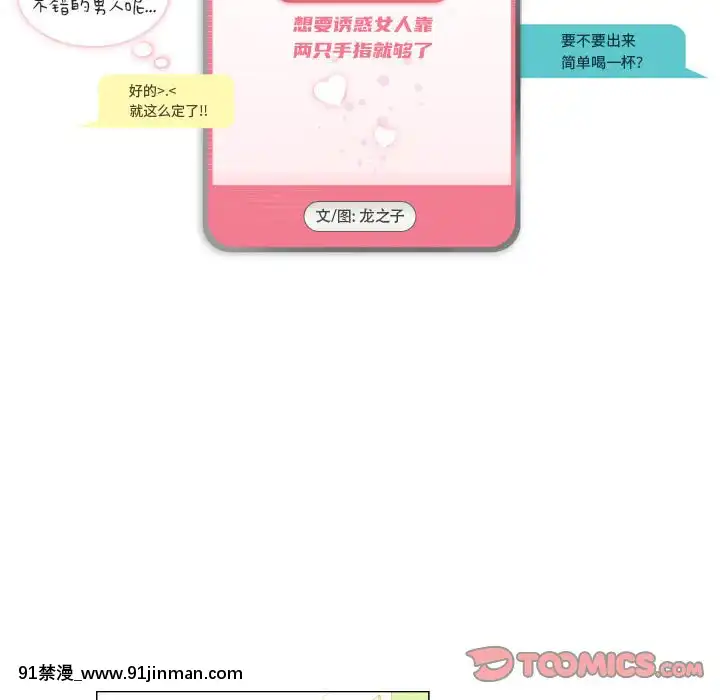 APP之神1 8话[調教咖啡廳 h漫]