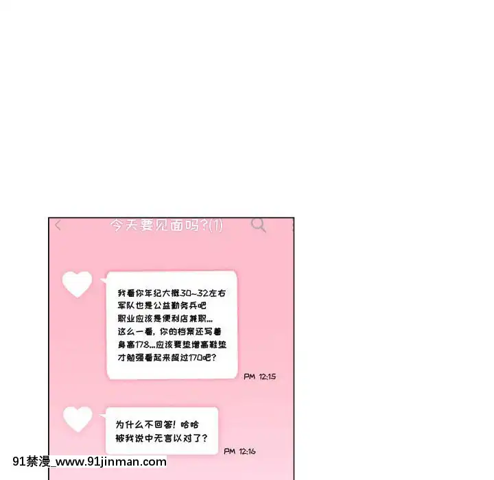 APP之神1 8话[調教咖啡廳 h漫]