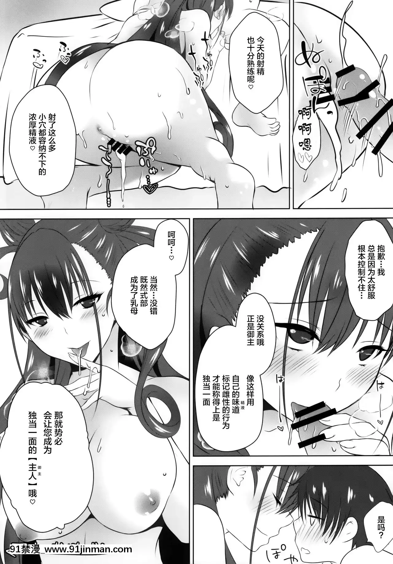 [黎歐x新橋月白日語社漢化][イノセントルーシー(咲楽ぴの)]特上孕み二人前(Fate╱GrandOrder)[discord 18禁]