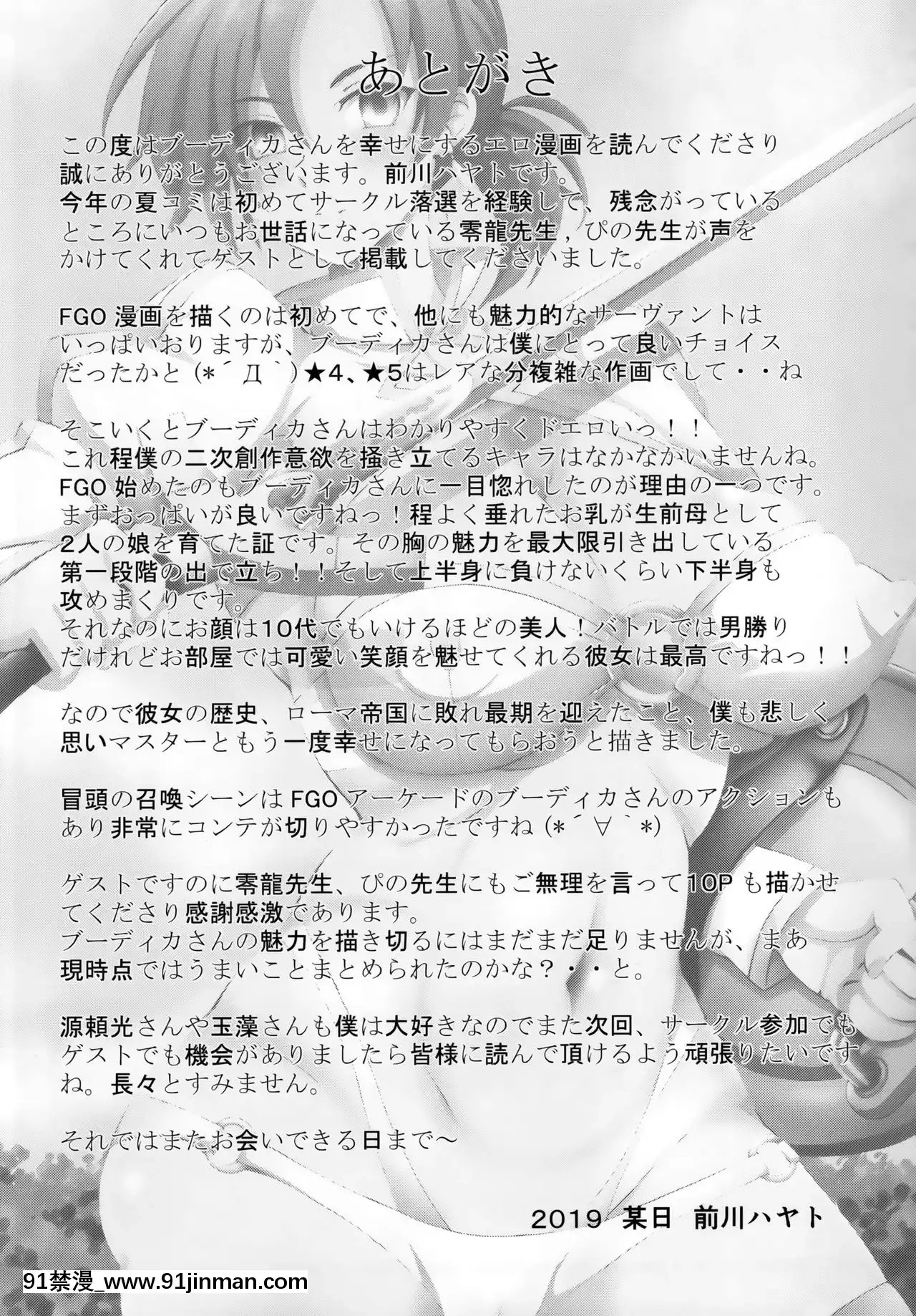 [黎歐x新橋月白日語社漢化][イノセントルーシー(咲楽ぴの)]特上孕み二人前(Fate╱GrandOrder)[discord 18禁]
