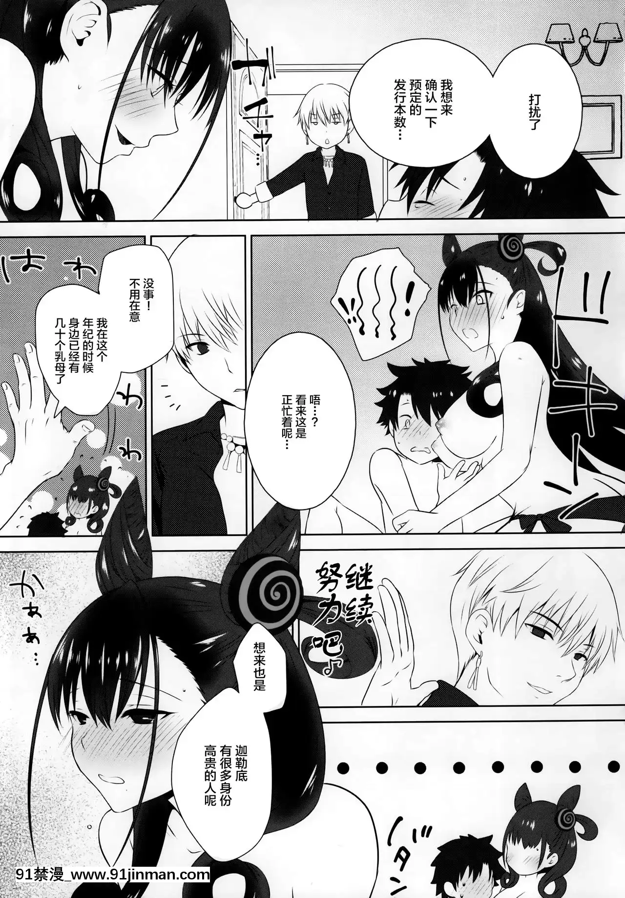 [黎歐x新橋月白日語社漢化][イノセントルーシー(咲楽ぴの)]特上孕み二人前(Fate╱GrandOrder)[discord 18禁]