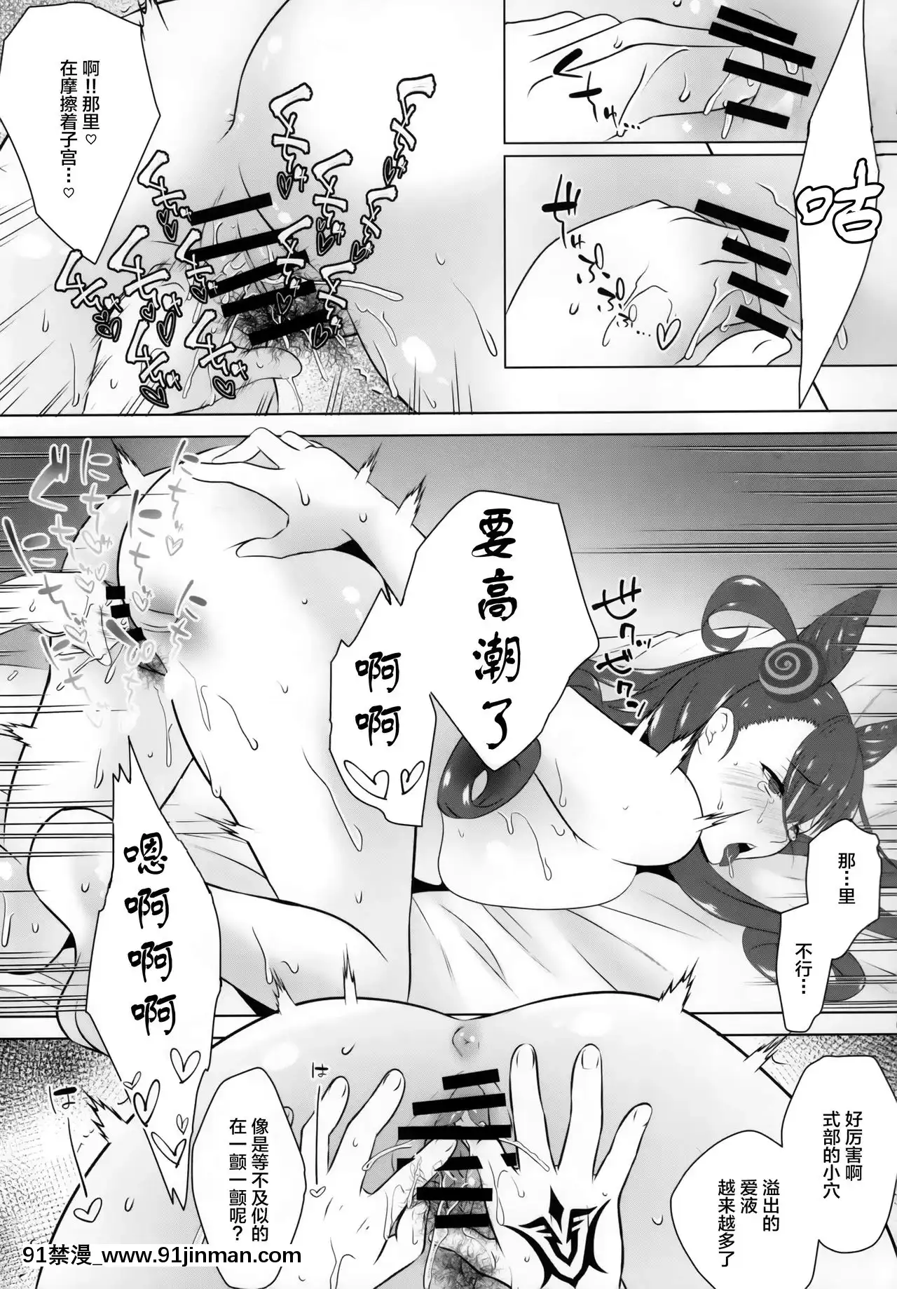[黎歐x新橋月白日語社漢化][イノセントルーシー(咲楽ぴの)]特上孕み二人前(Fate╱GrandOrder)[discord 18禁]