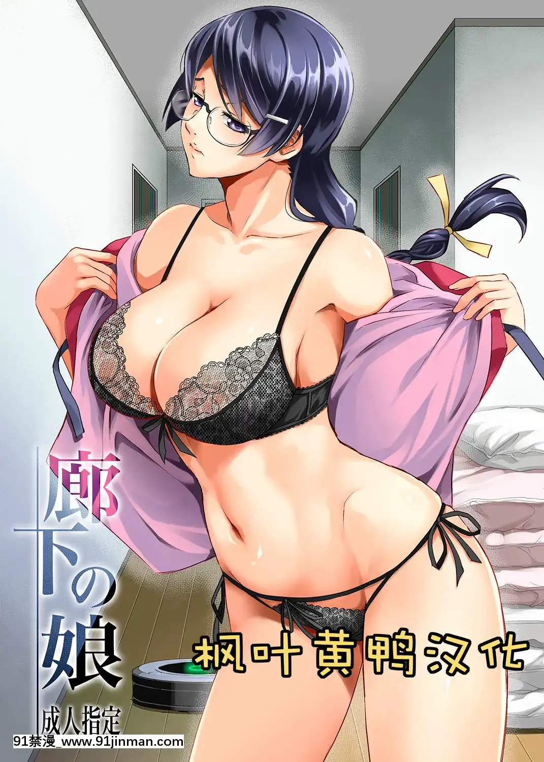 [楓葉黃鴨漢化組][メタボ吃茶異臭騒ぎ(いたちょう)]廊下の娘(化物語)[DL版][蛇 h漫]