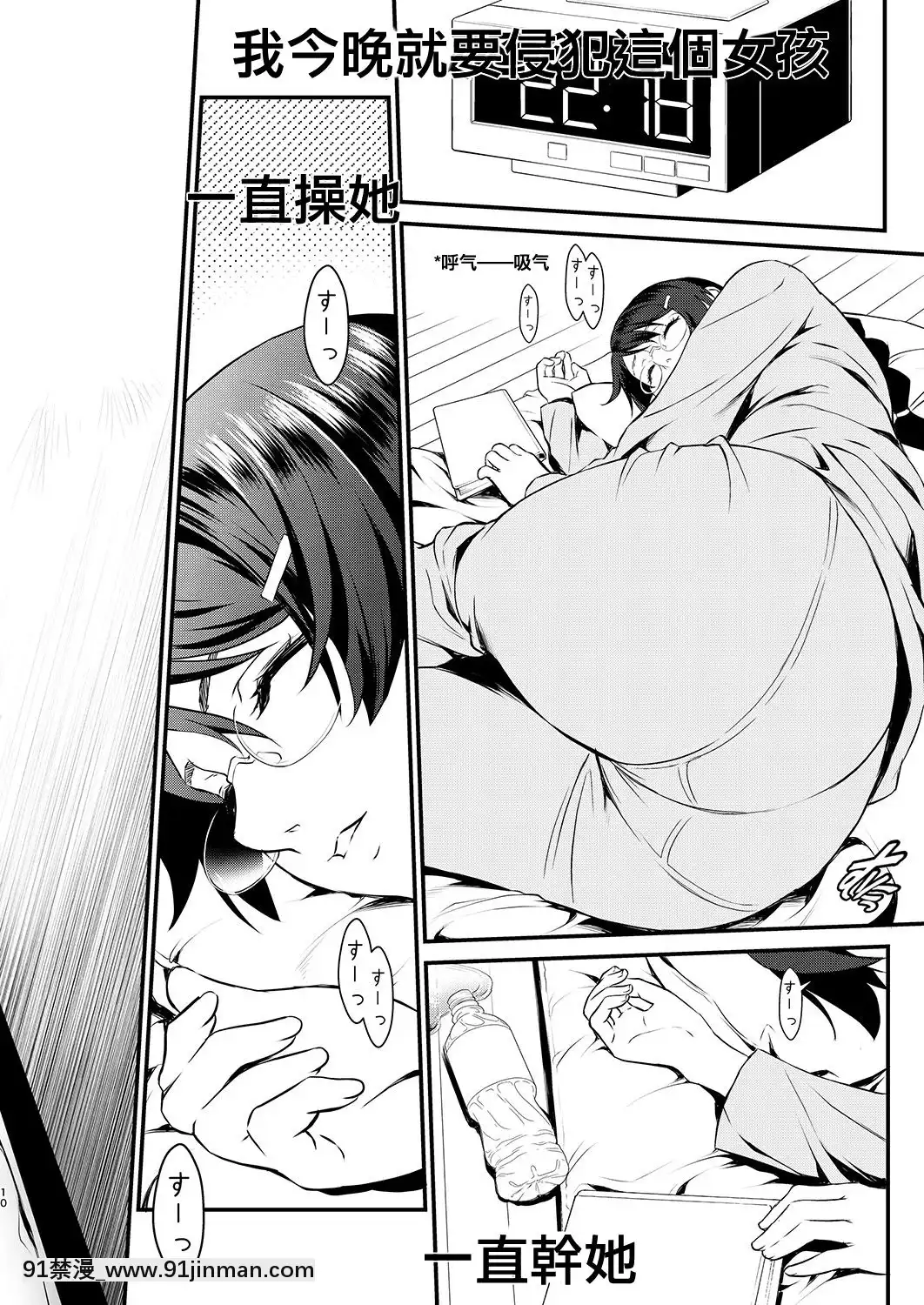 [楓葉黃鴨漢化組][メタボ吃茶異臭騒ぎ(いたちょう)]廊下の娘(化物語)[DL版][蛇 h漫]