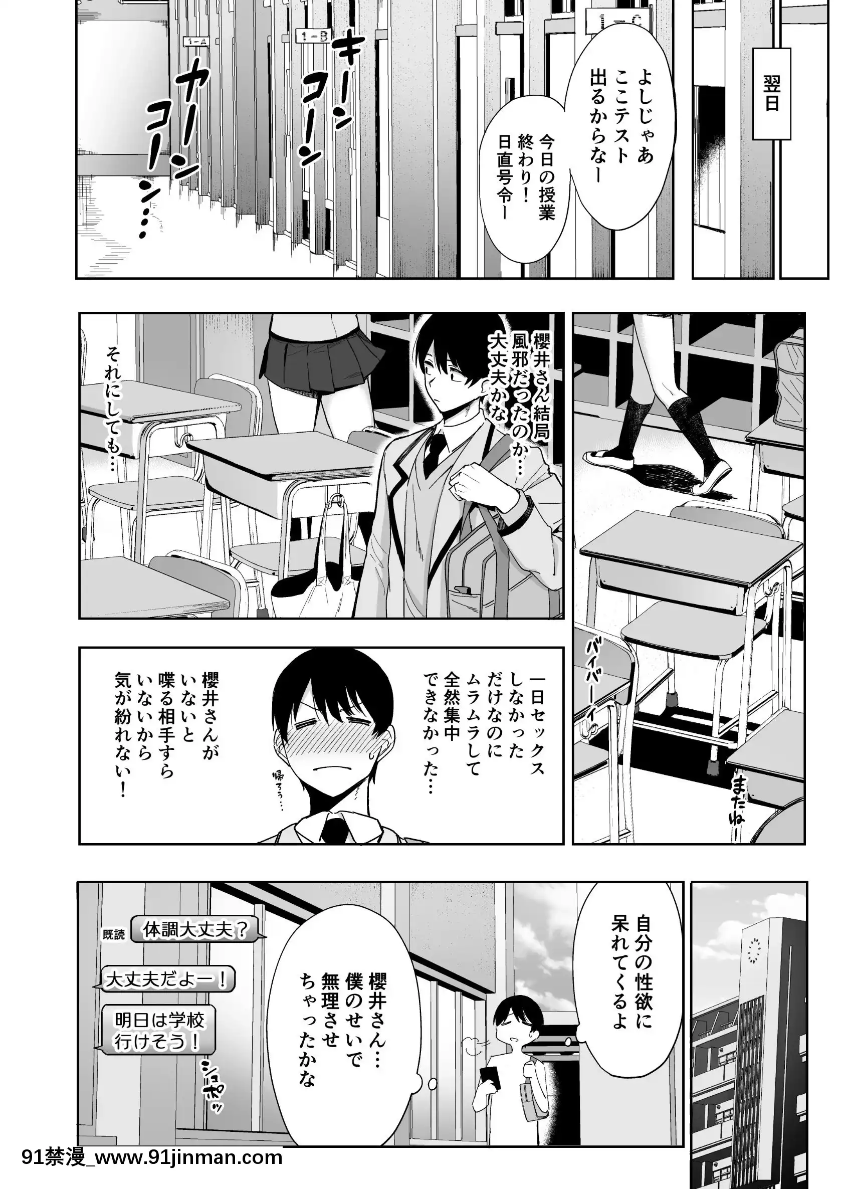 [生き恥ハミングバード(天野どん)]風紀委員とフーゾク活動vol.2[成人漫畫 媽媽]