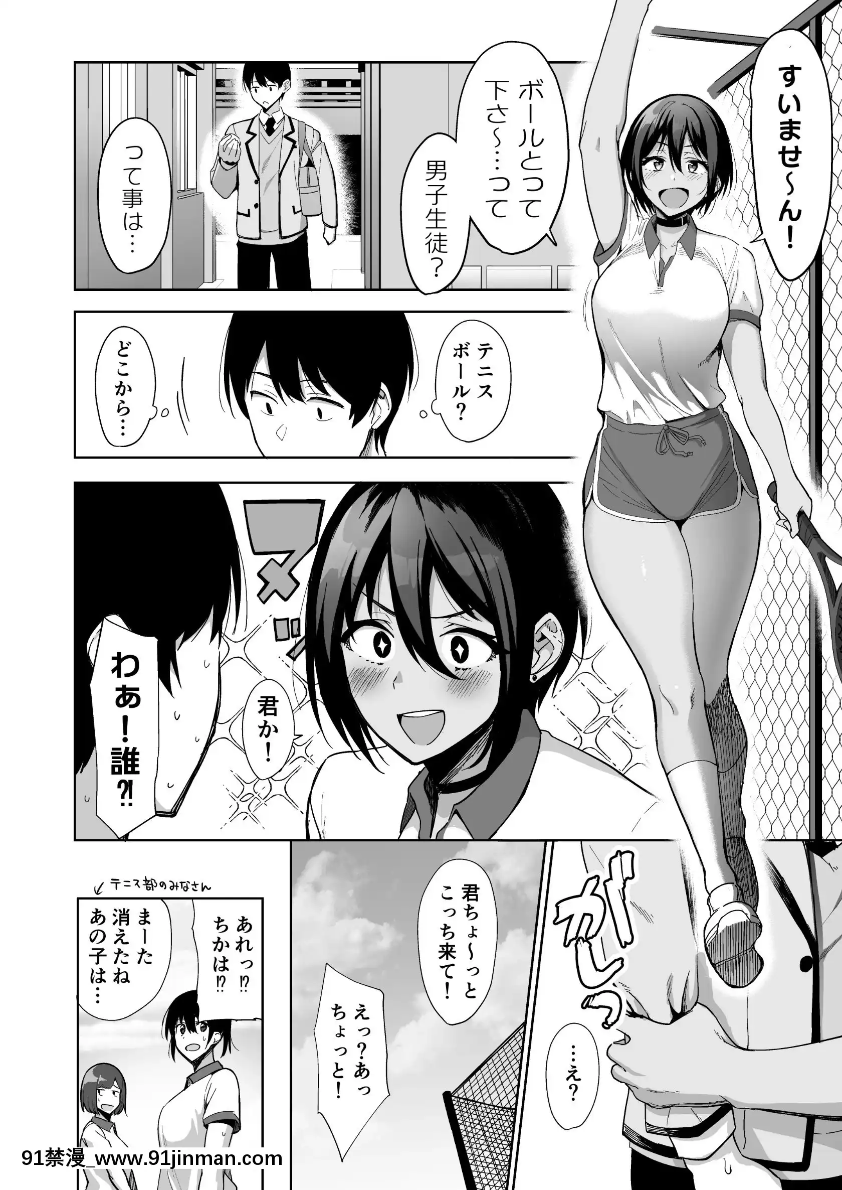 [生き恥ハミングバード(天野どん)]風紀委員とフーゾク活動vol.2[成人漫畫 媽媽]