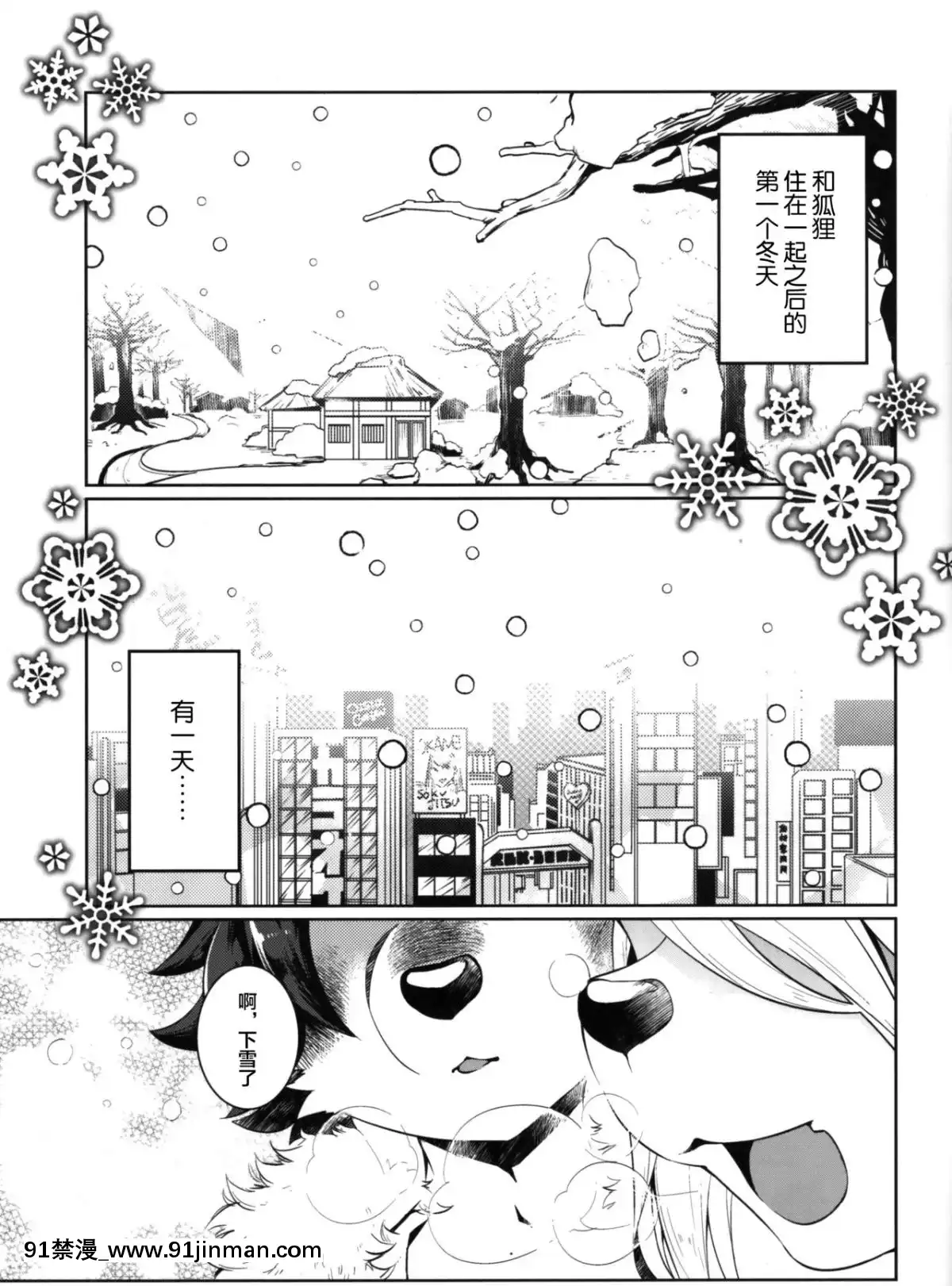 [逃亡者×新橋月白日語社](新春けもケット5)[UZOMZO(シロイ)]こりむちゅう參[tifa h漫]