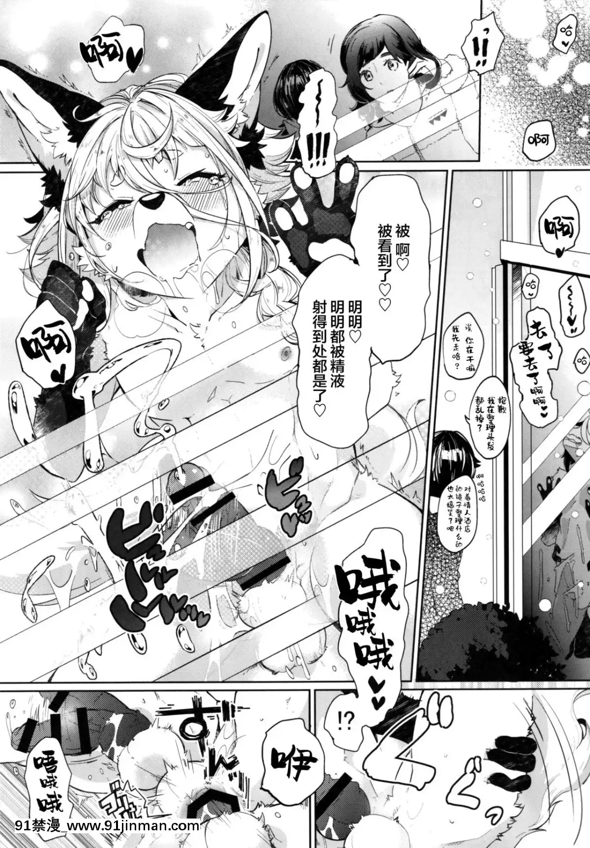 [逃亡者×新橋月白日語社](新春けもケット5)[UZOMZO(シロイ)]こりむちゅう參[tifa h漫]