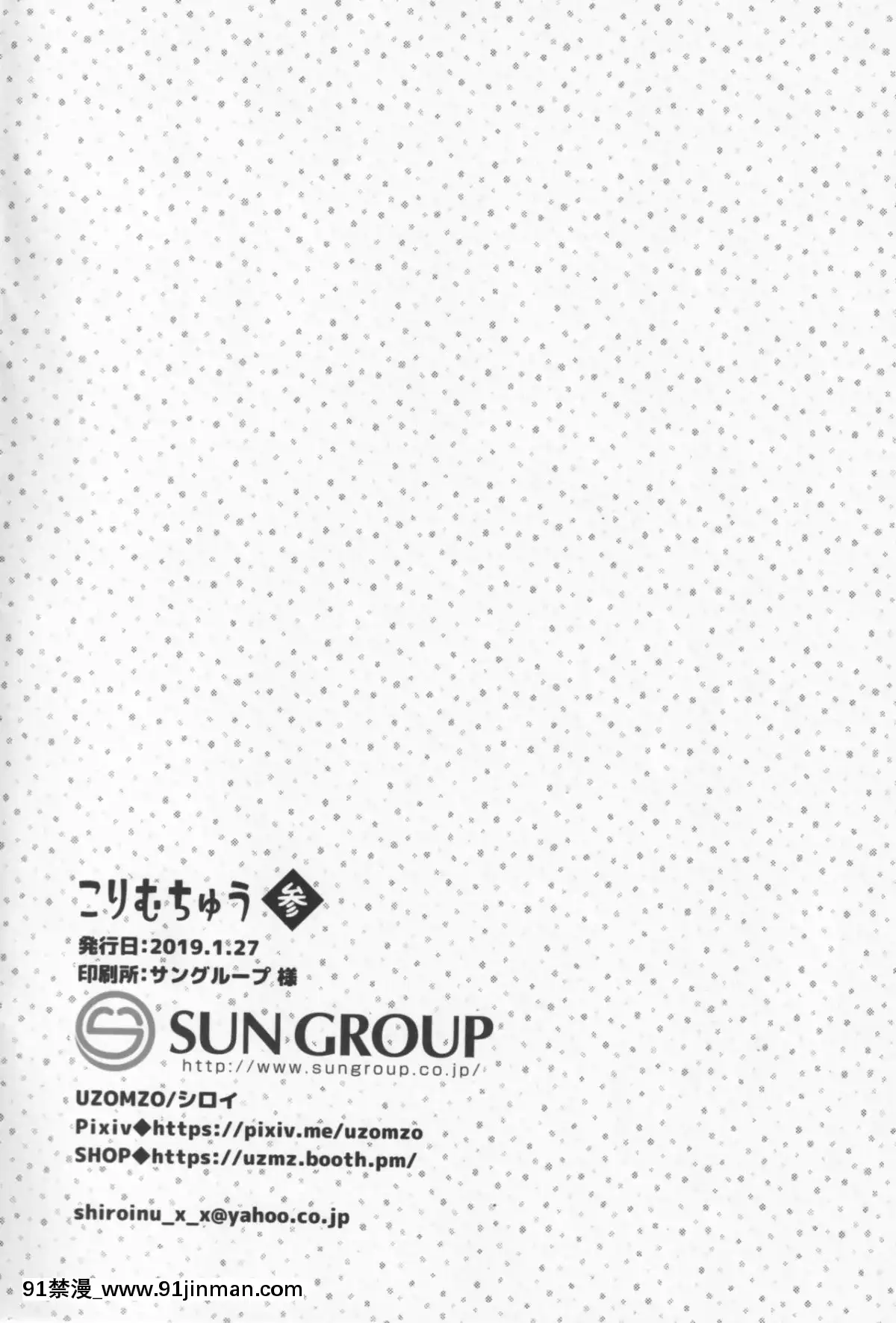 [逃亡者×新橋月白日語社](新春けもケット5)[UZOMZO(シロイ)]こりむちゅう參[tifa h漫]