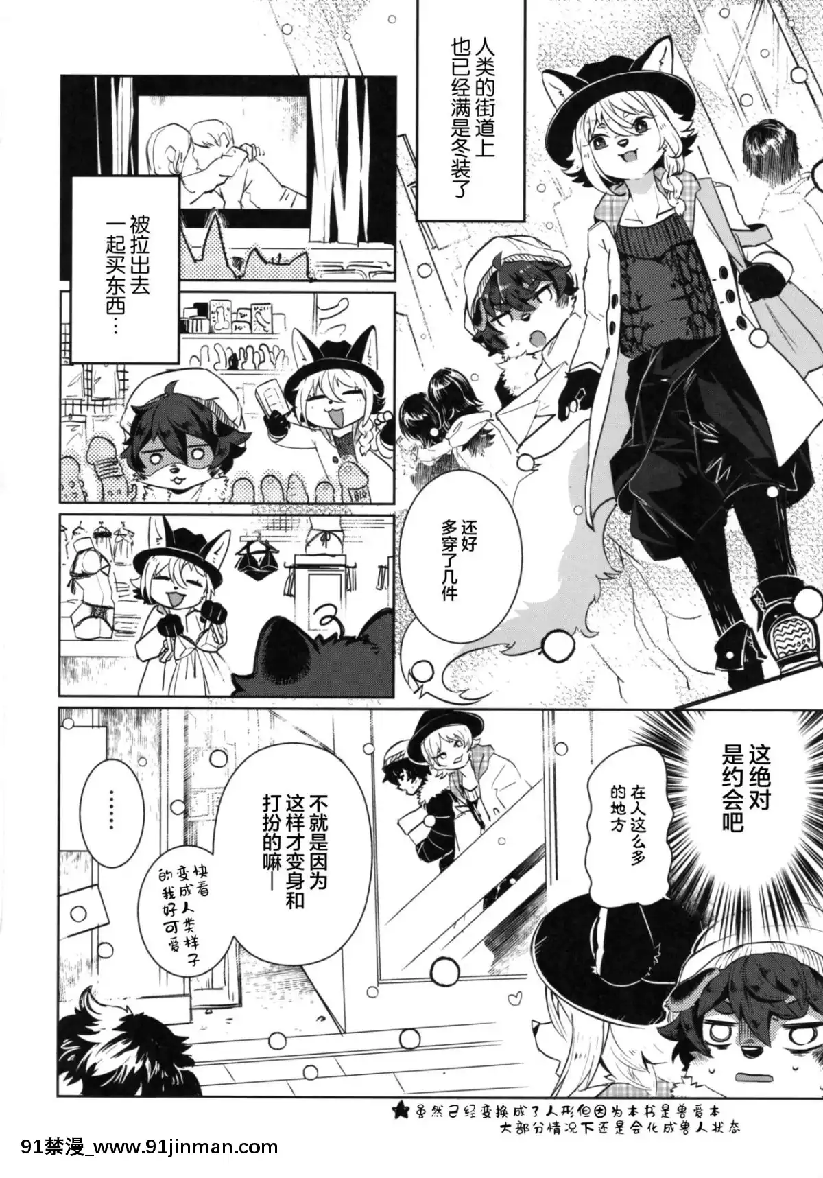 [逃亡者×新橋月白日語社](新春けもケット5)[UZOMZO(シロイ)]こりむちゅう參[tifa h漫]