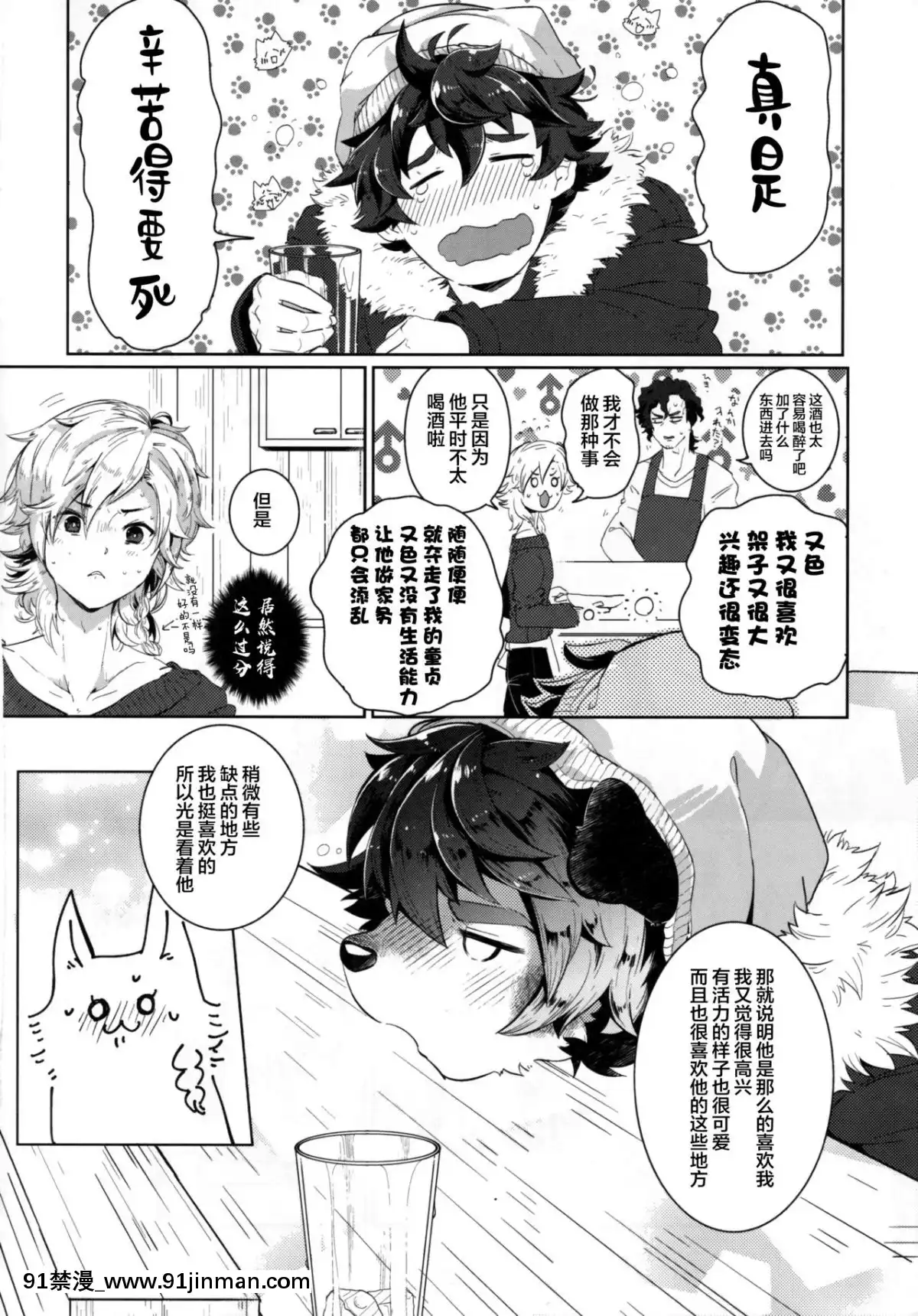 [逃亡者×新橋月白日語社](新春けもケット5)[UZOMZO(シロイ)]こりむちゅう參[tifa h漫]
