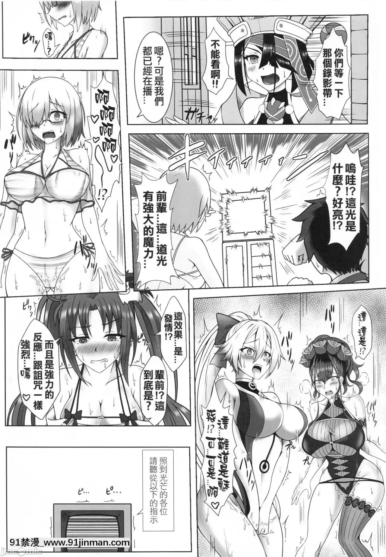 (FF37)[桑尤姆的部屋(桑尤姆)]支线活动 淫咒录影带的夏日露营(FateGrandOrder)[18h m]