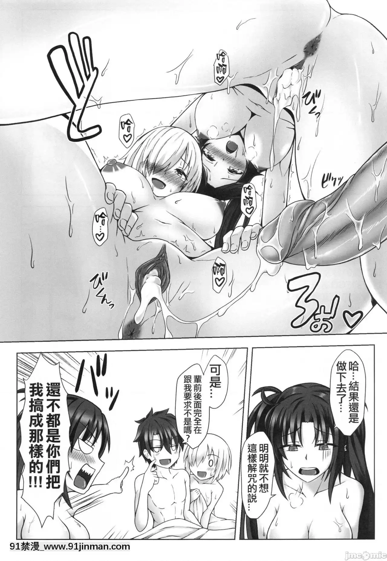 (FF37)[桑尤姆的部屋(桑尤姆)]支线活动 淫咒录影带的夏日露营(FateGrandOrder)[18h m]