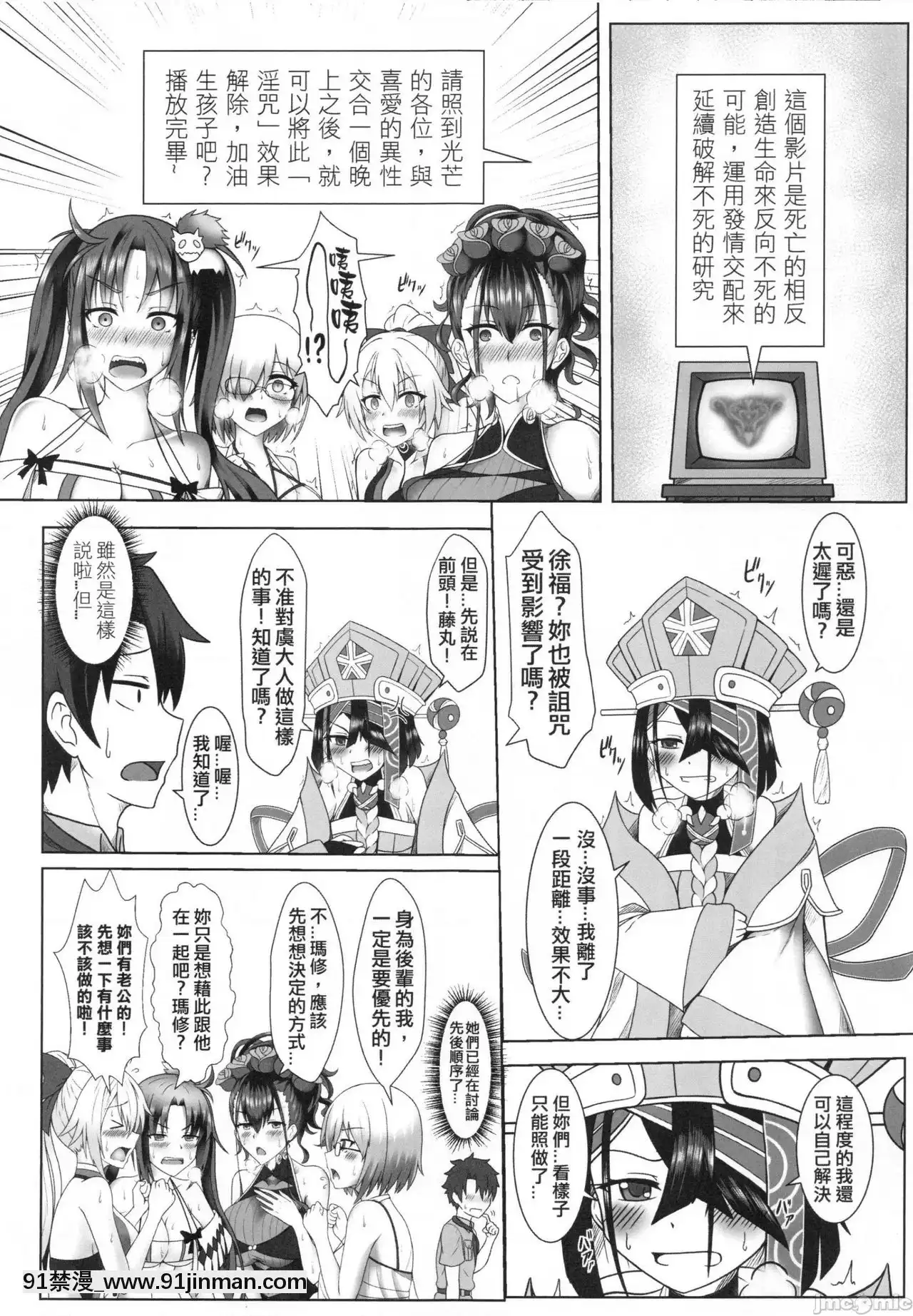 (FF37)[桑尤姆的部屋(桑尤姆)]支线活动 淫咒录影带的夏日露营(FateGrandOrder)[18h m]