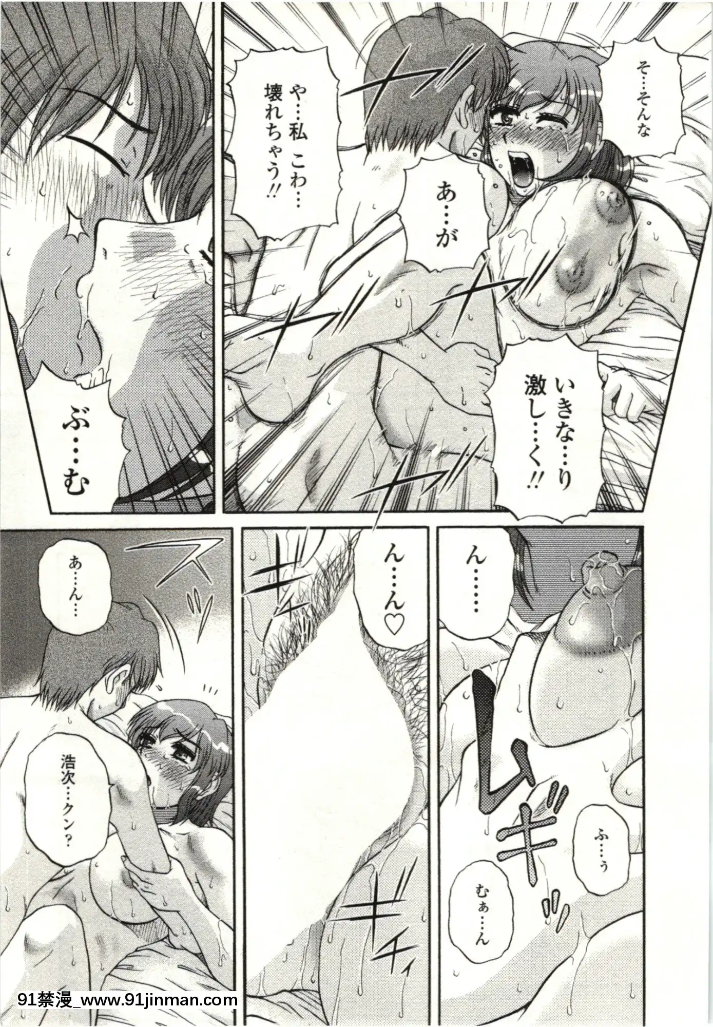 [胡桃屋ましみん]やわらかいカラダ[h漫 bl]